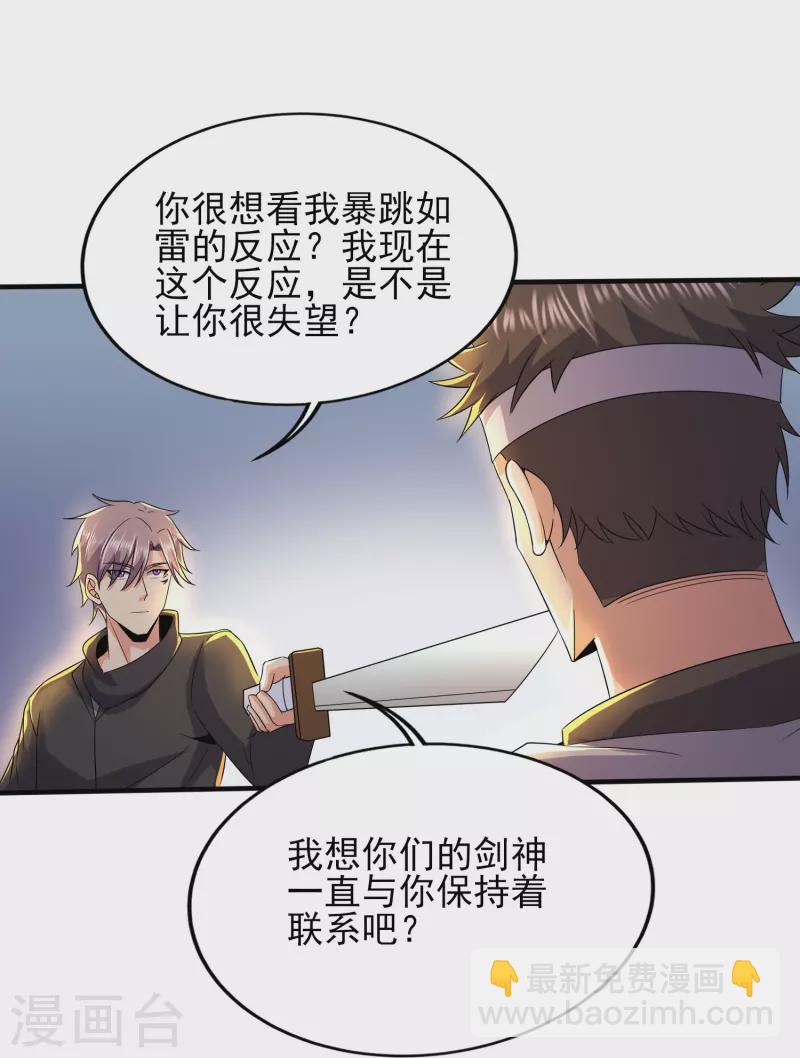 第336话 刚烈的汉子-第343话