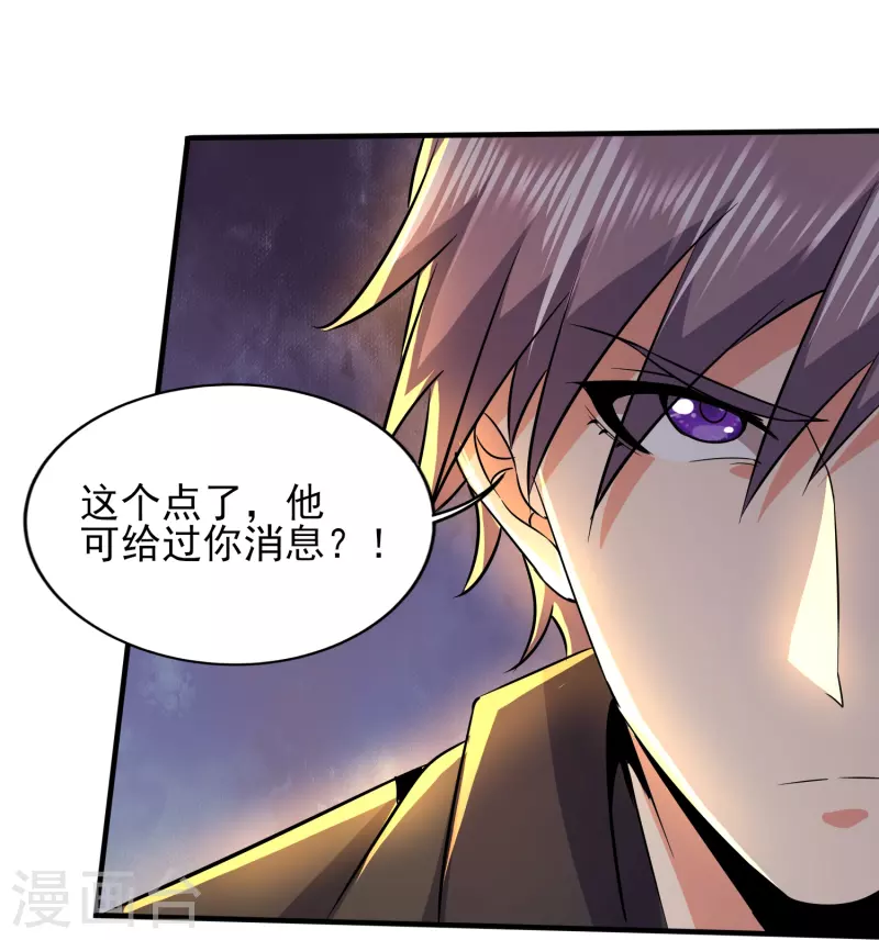 第336话 刚烈的汉子-第343话