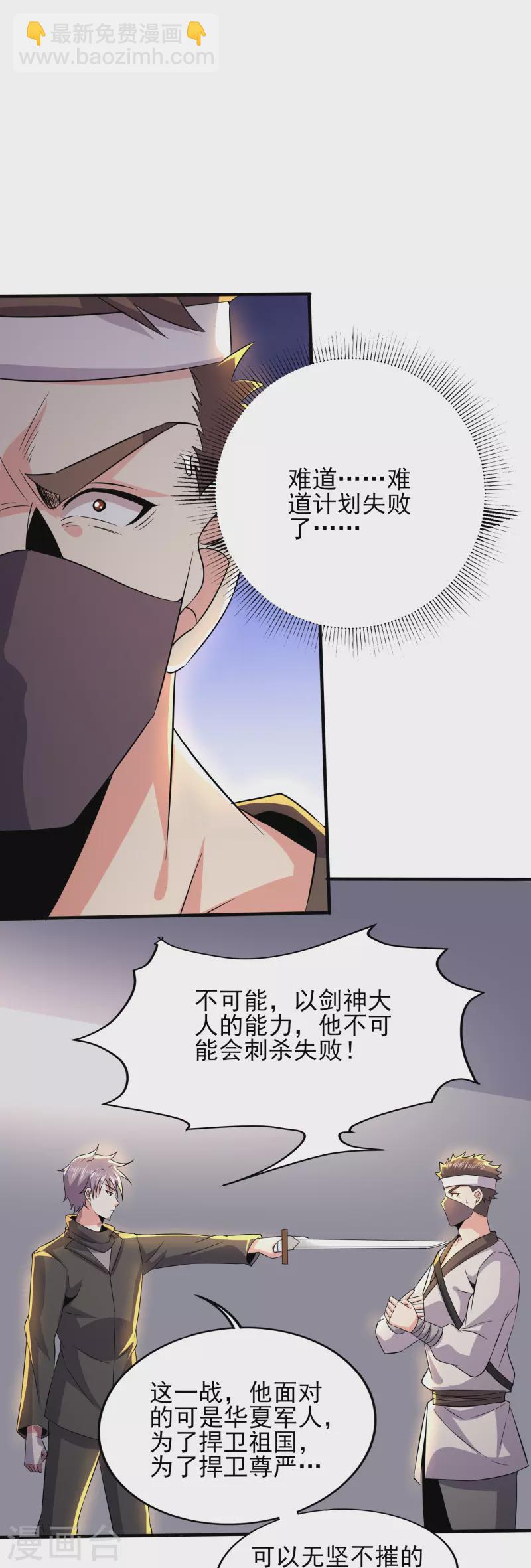 第336话 刚烈的汉子-第343话