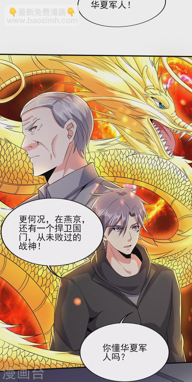 第336话 刚烈的汉子-第343话