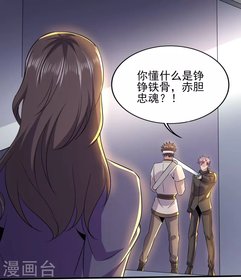 第336话 刚烈的汉子-第343话