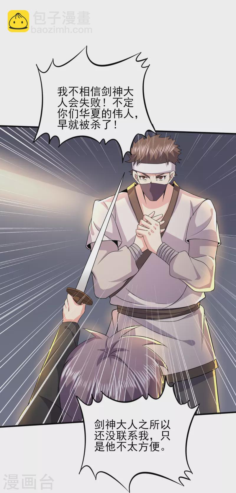 第336话 刚烈的汉子-第343话