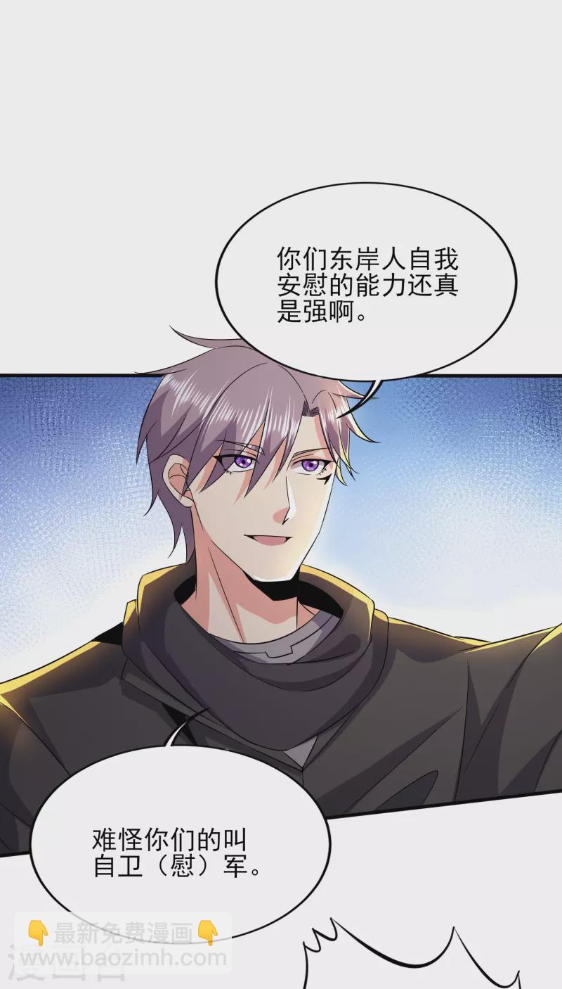 第336话 刚烈的汉子-第343话