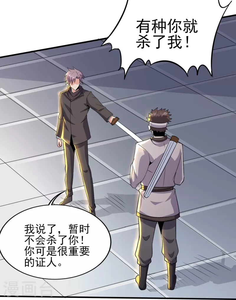 第336话 刚烈的汉子-第343话
