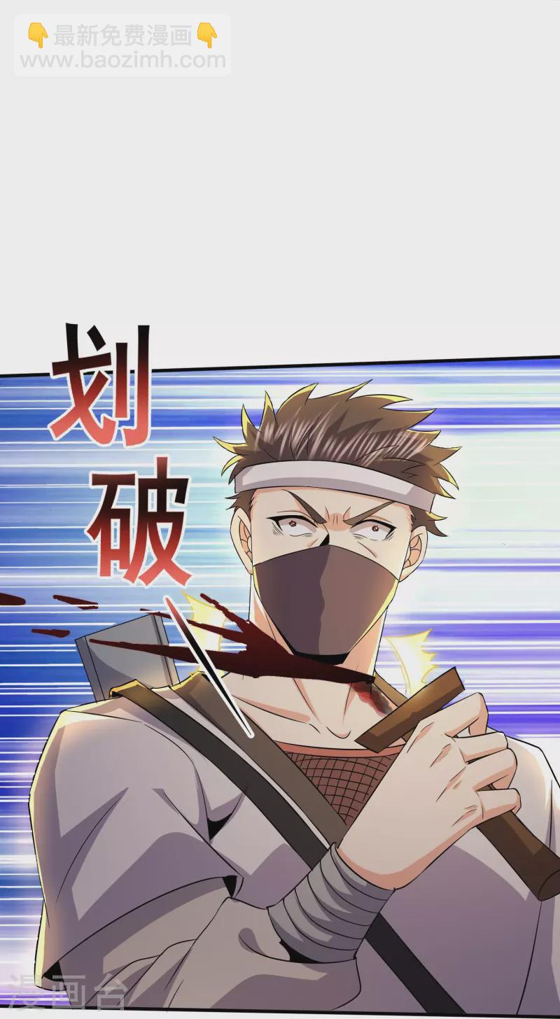 第336话 刚烈的汉子-第343话
