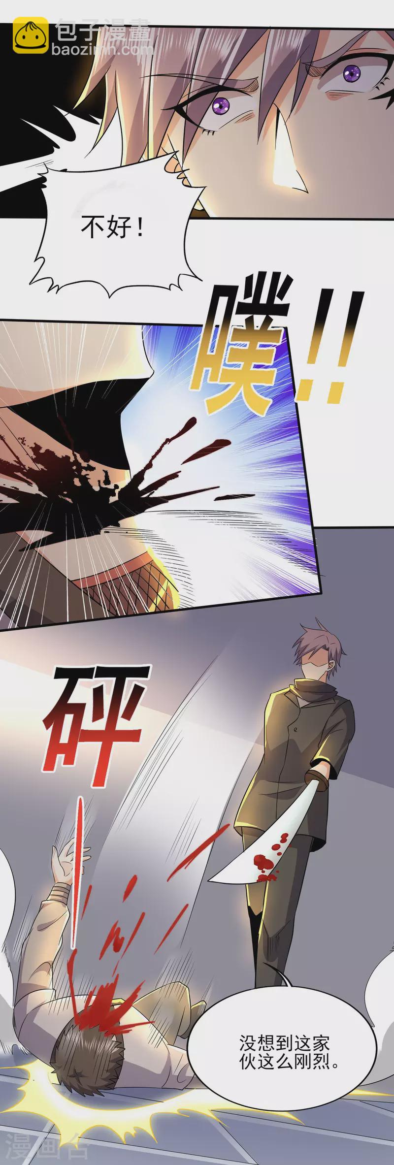 第336话 刚烈的汉子-第343话