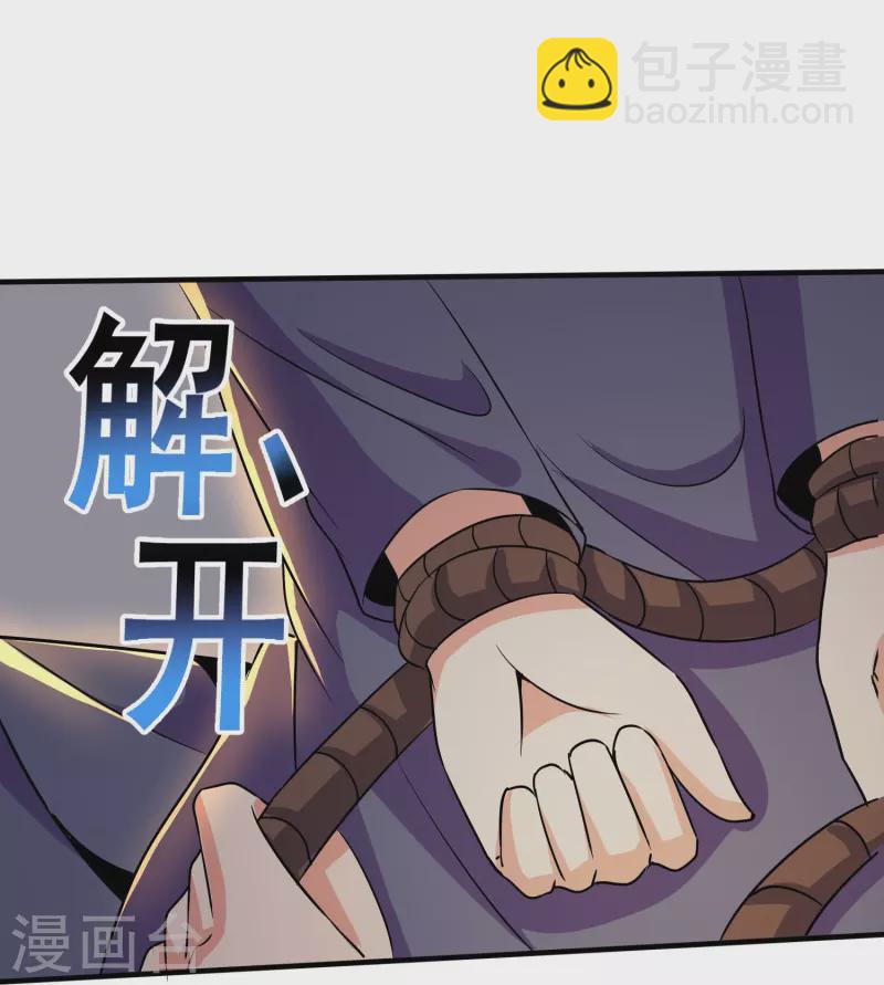 第336话 刚烈的汉子-第343话