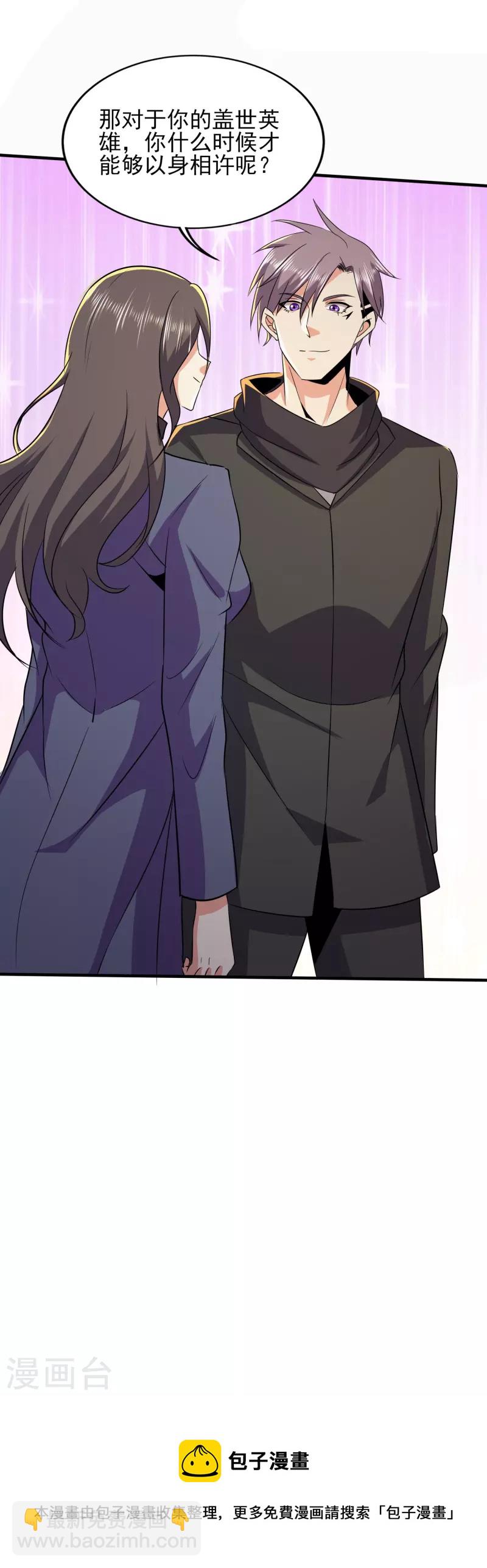 第336话 刚烈的汉子-第343话