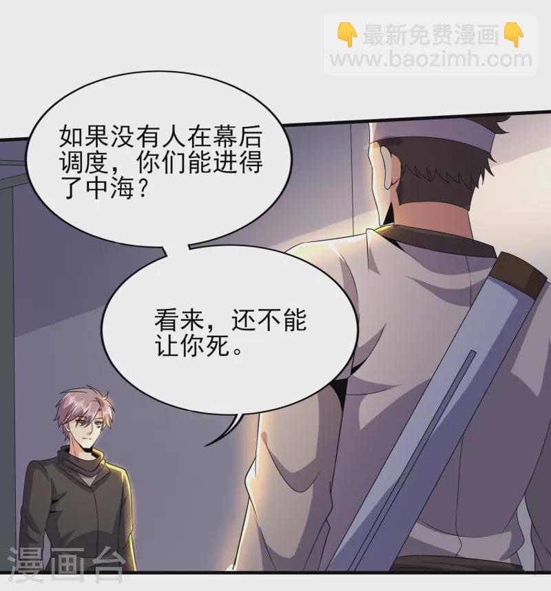 第336话 刚烈的汉子-第343话