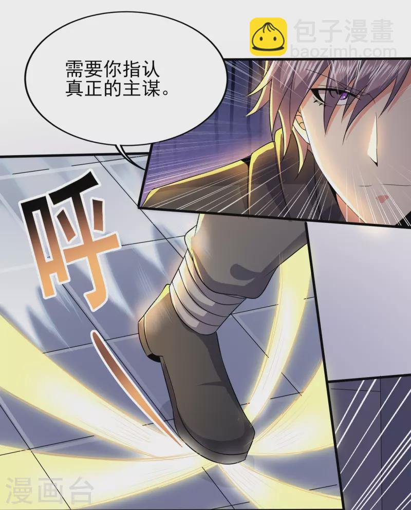 第336话 刚烈的汉子-第343话
