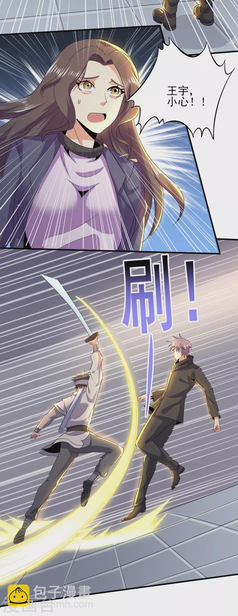 第336话 刚烈的汉子-第343话