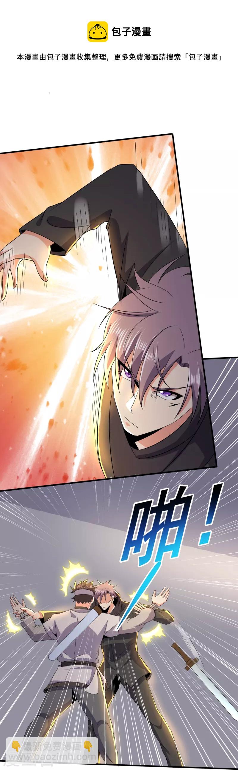 第336话 刚烈的汉子-第343话