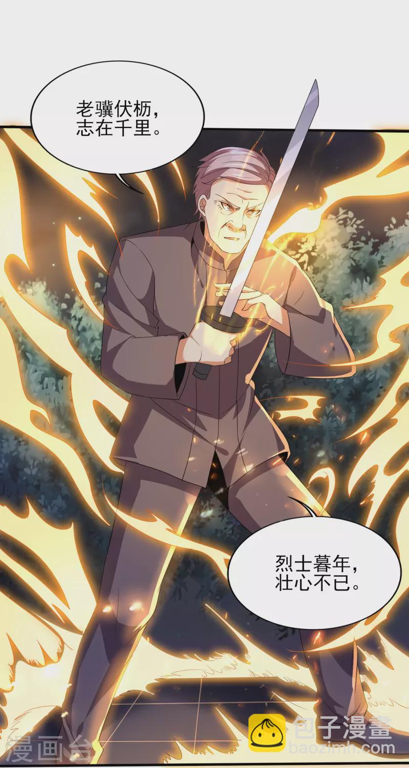 第338话 出招吧-第345话