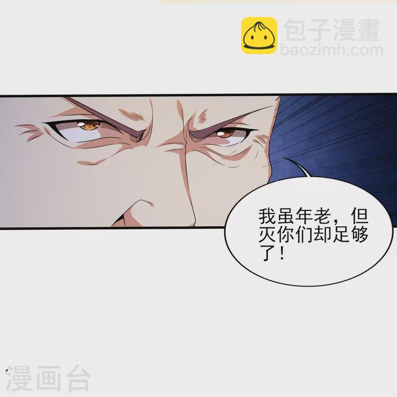 第338话 出招吧-第345话