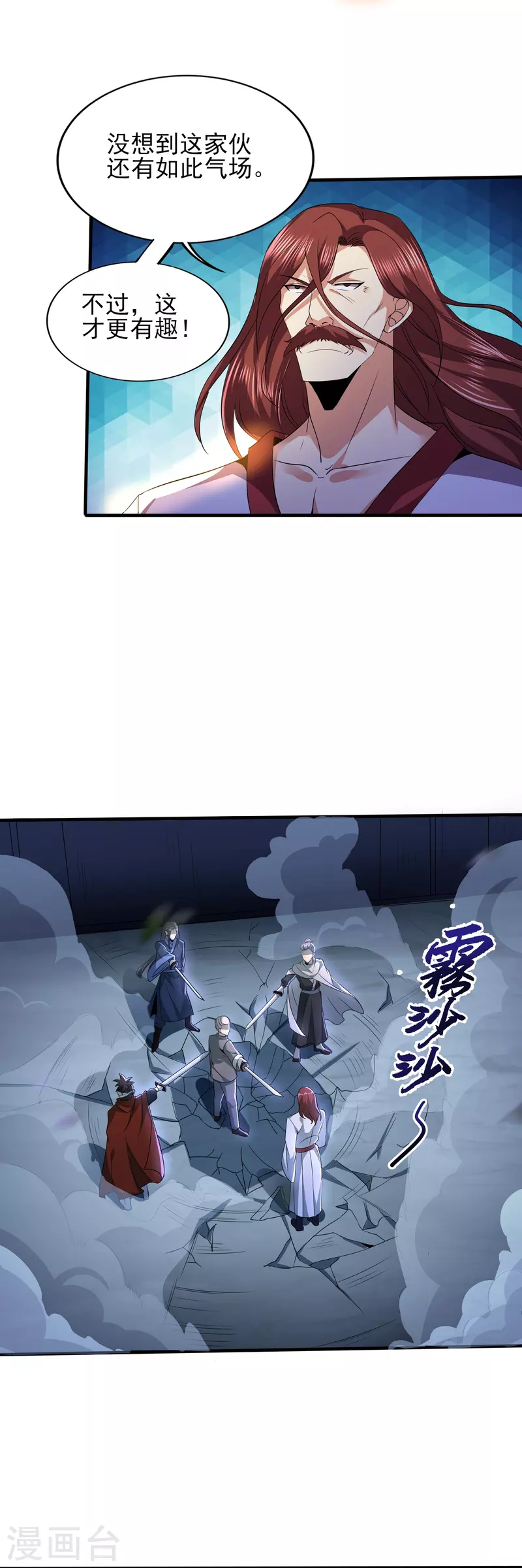 第338话 出招吧-第345话
