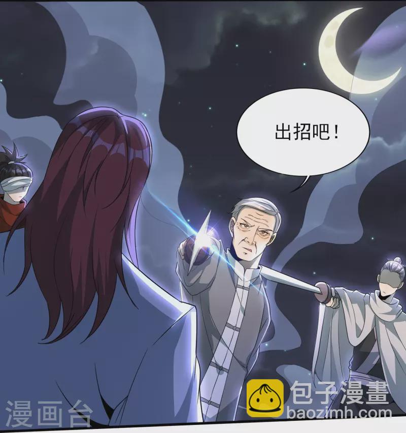 第338话 出招吧-第345话
