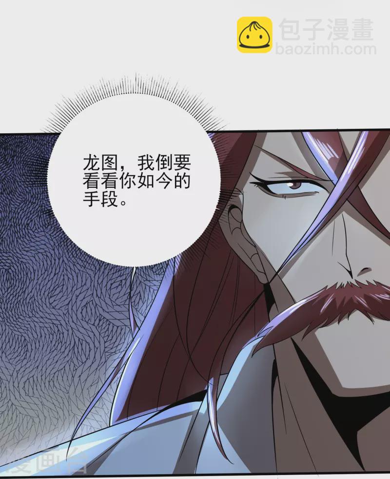 第338话 出招吧-第345话