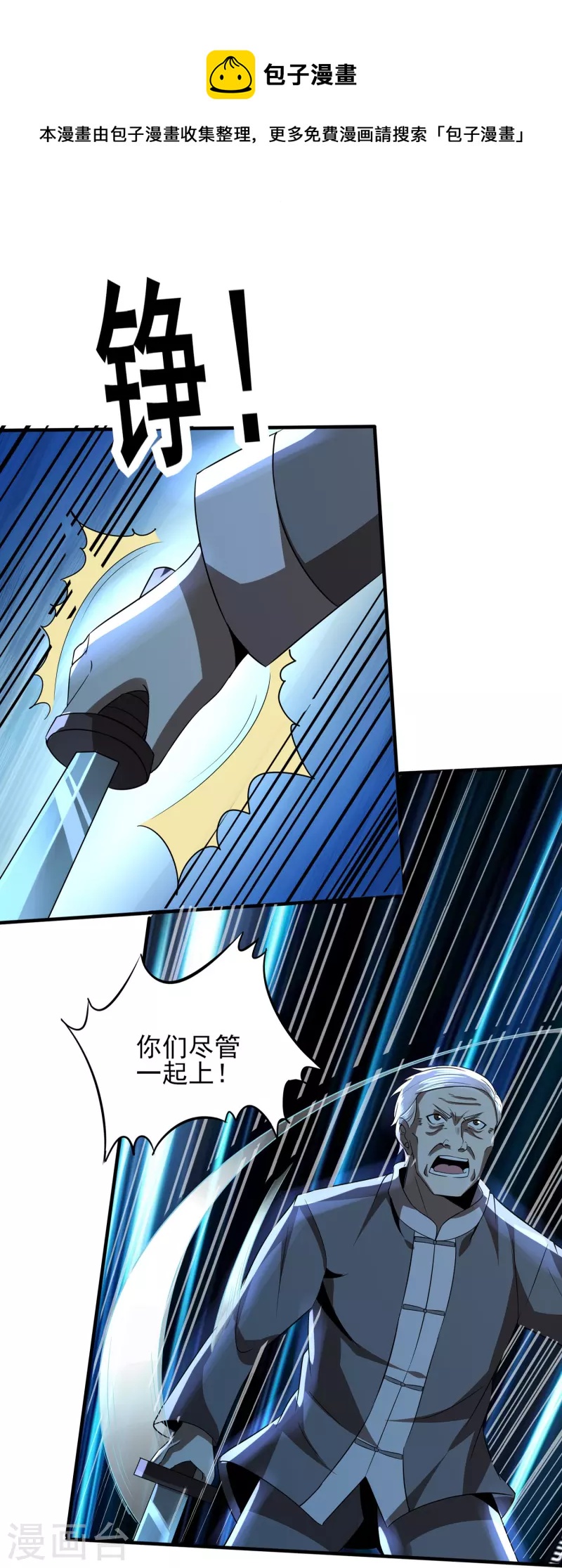 第338话 出招吧-第345话