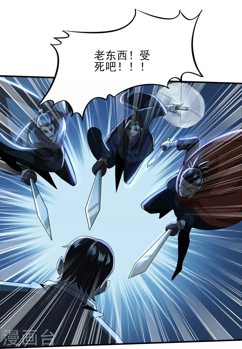 第338话 出招吧-第345话