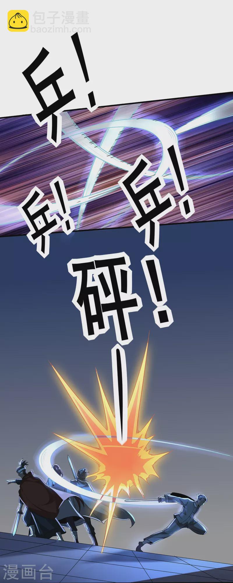 第338话 出招吧-第345话