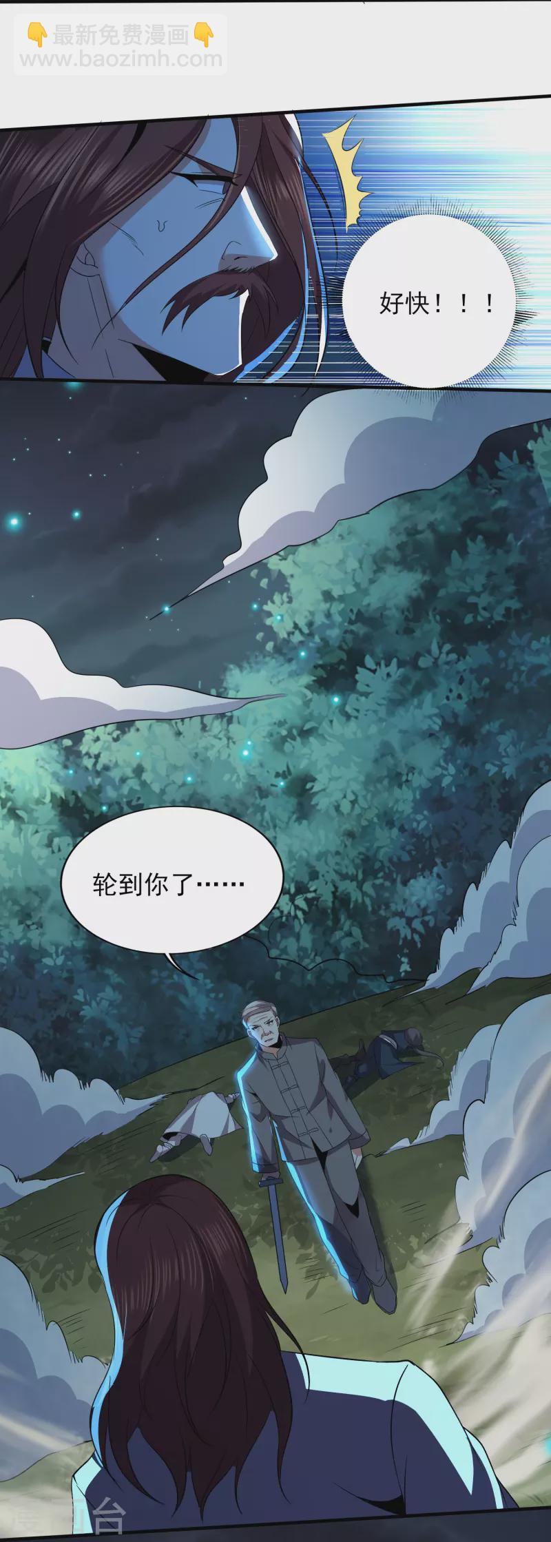 第338话 出招吧-第345话