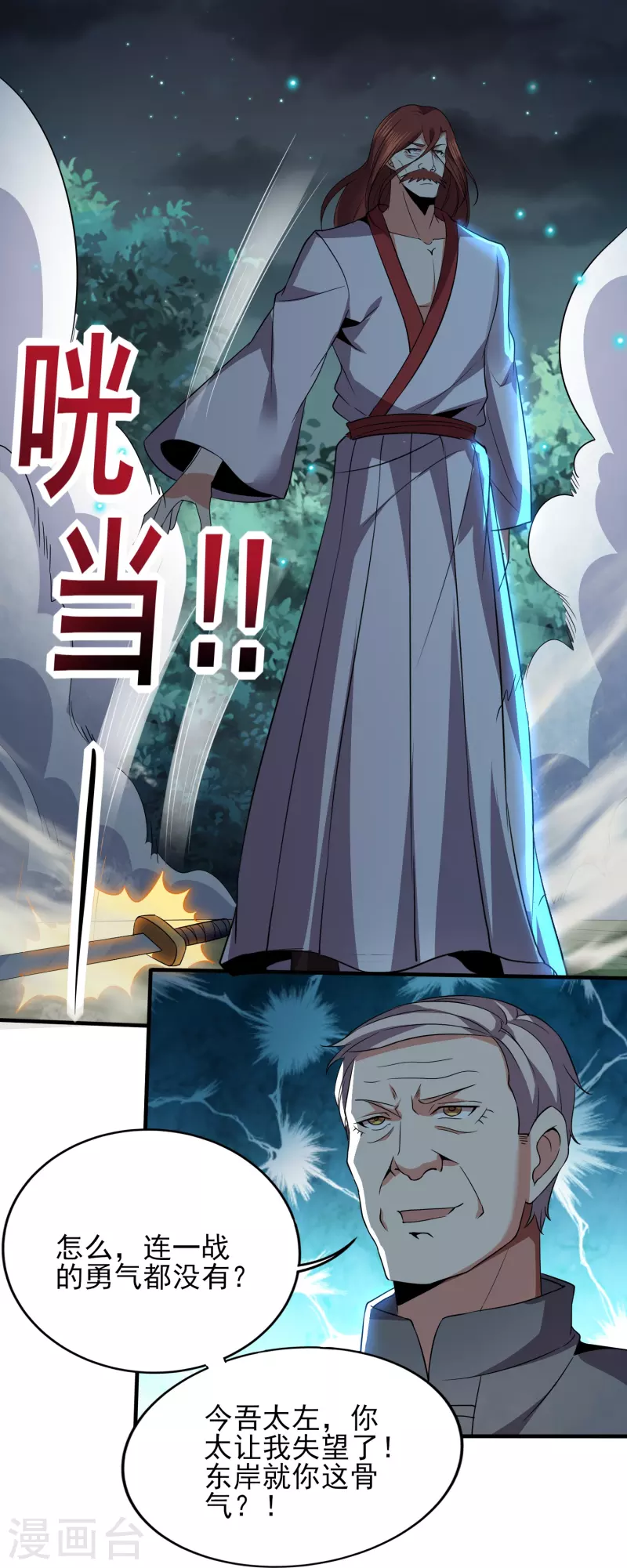 第338话 出招吧-第345话
