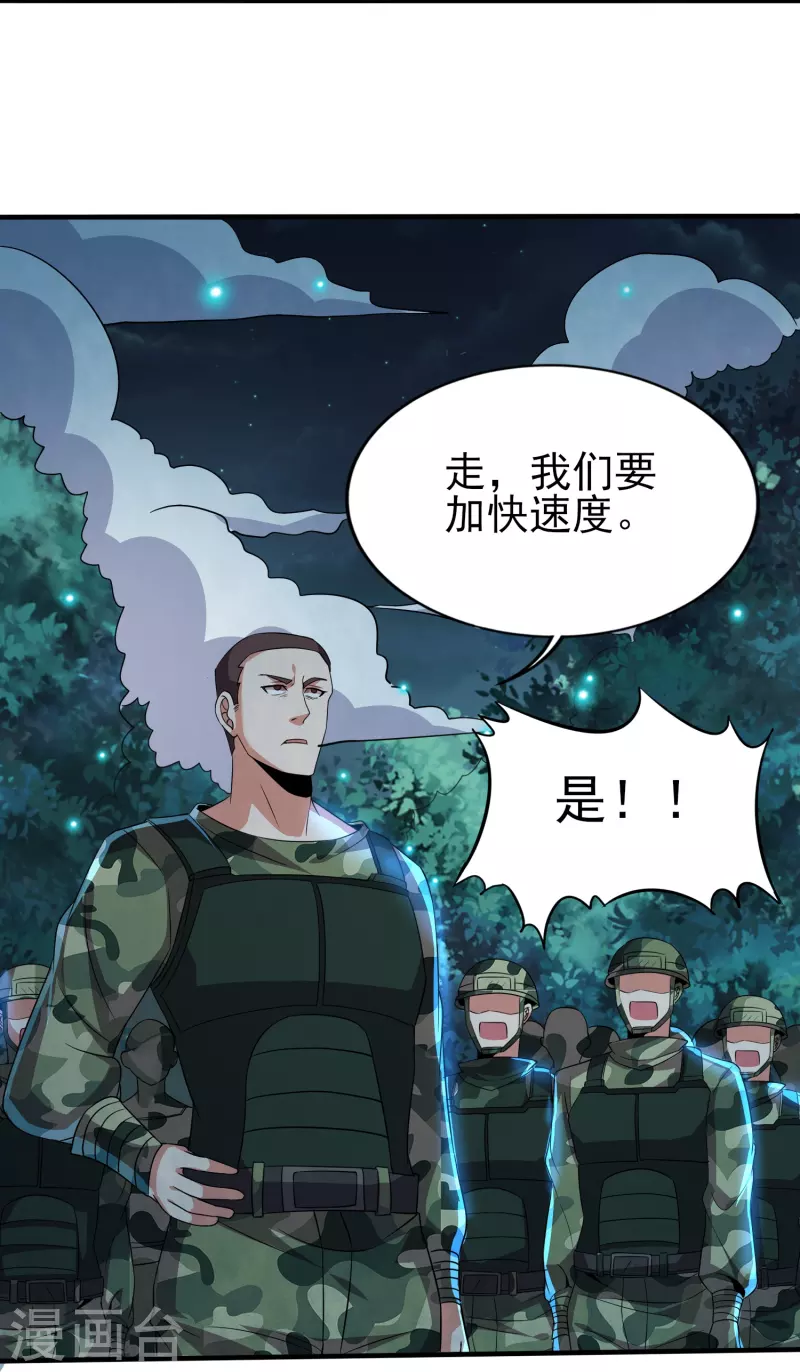 第338话 出招吧-第345话