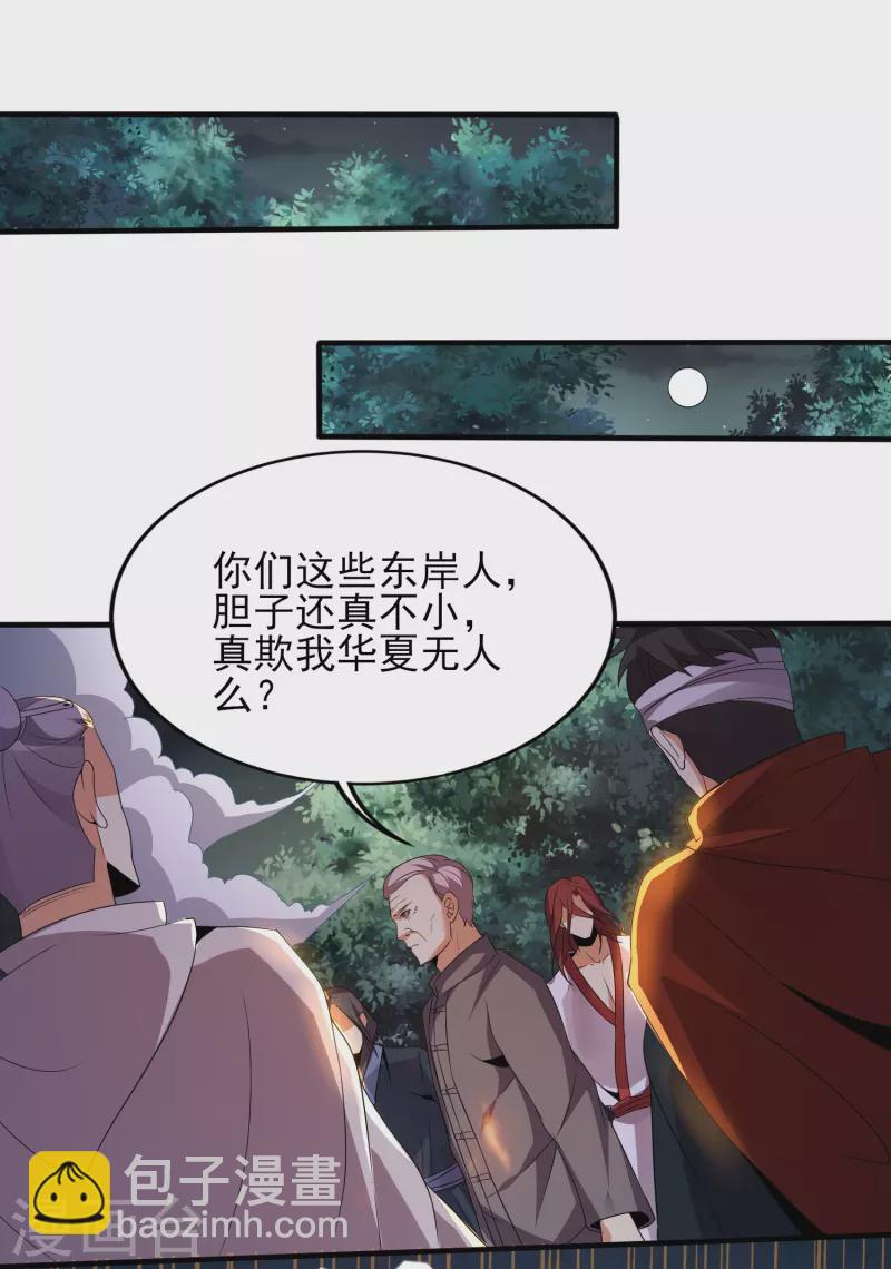 第338话 出招吧-第345话
