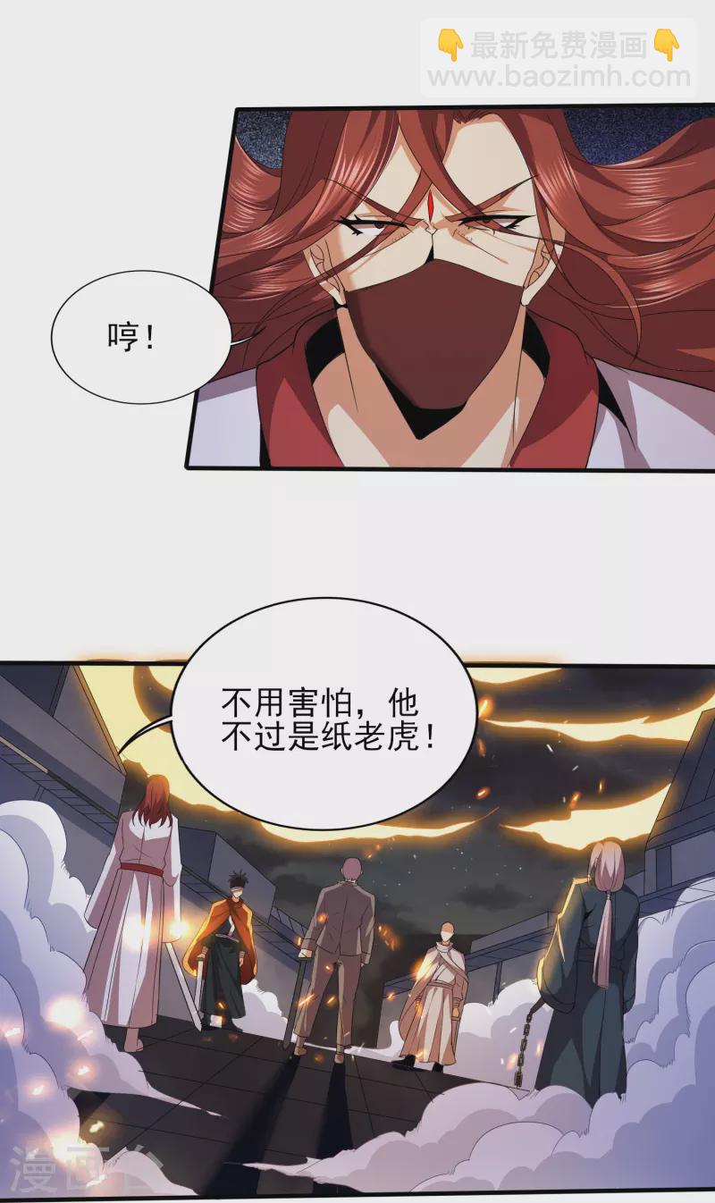 第338话 出招吧-第345话
