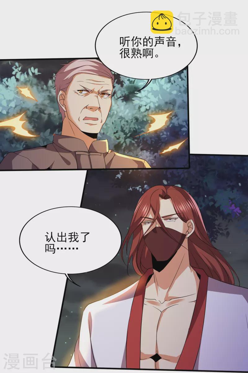 第338话 出招吧-第345话
