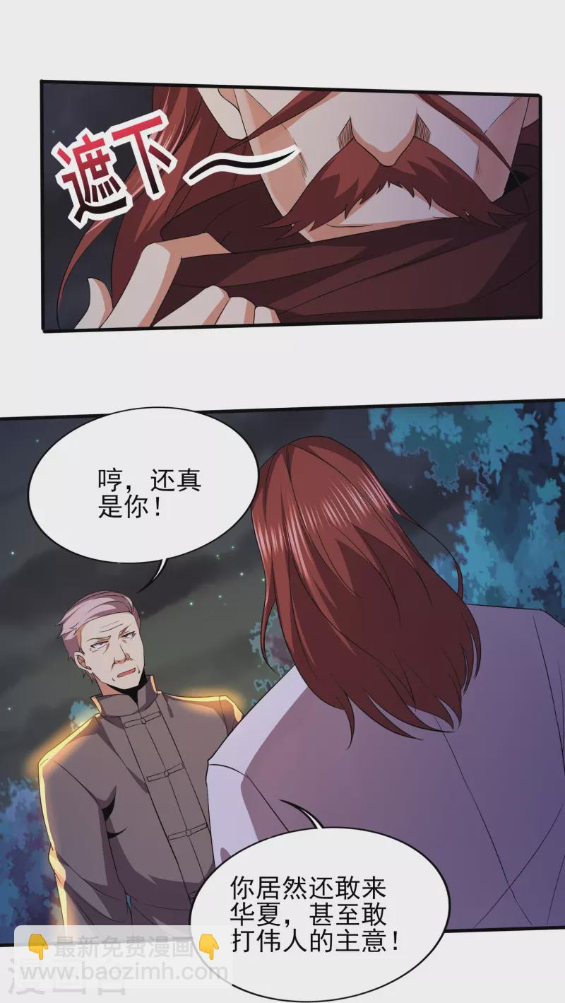 第338话 出招吧-第345话