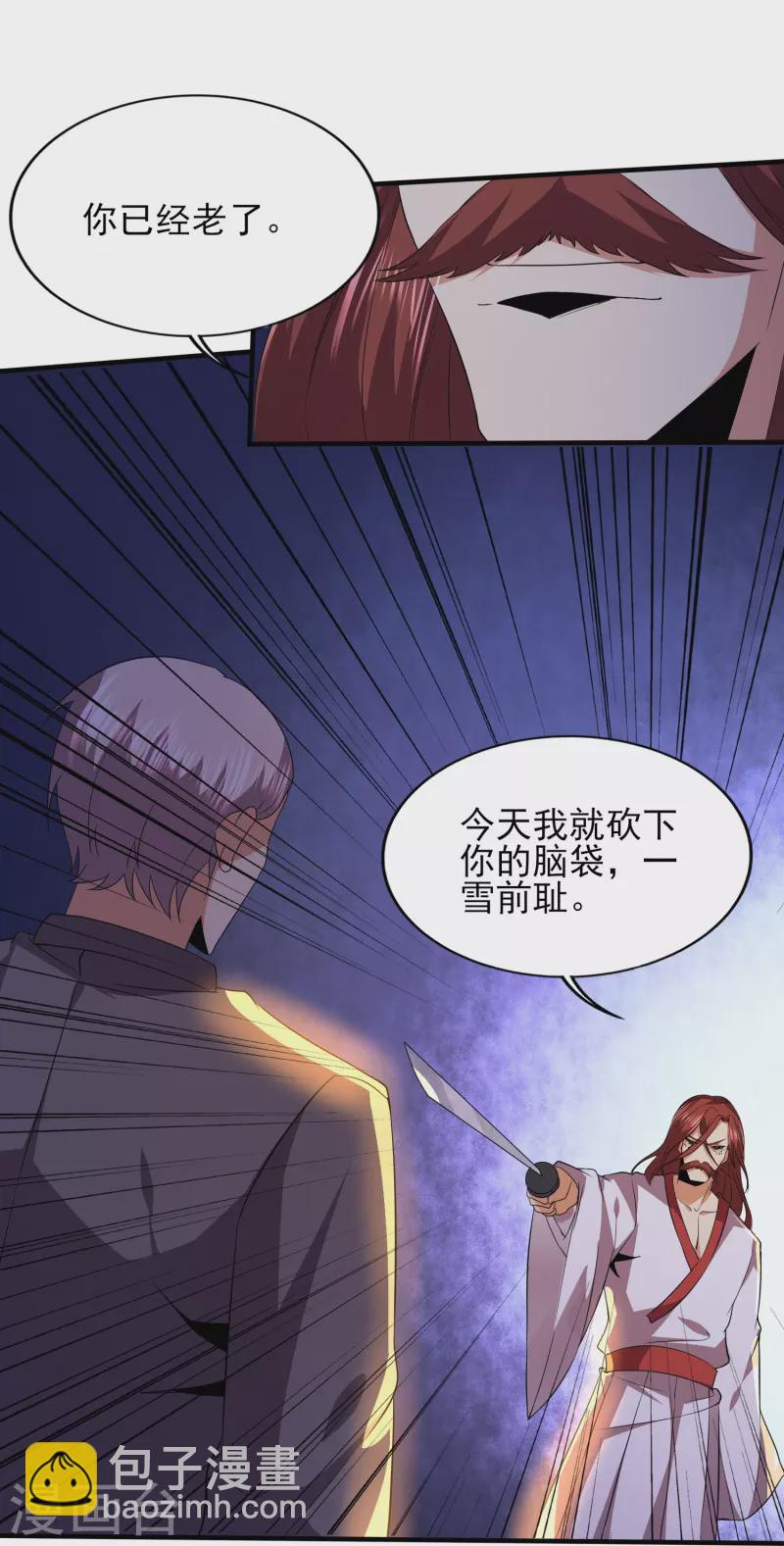 第338话 出招吧-第345话