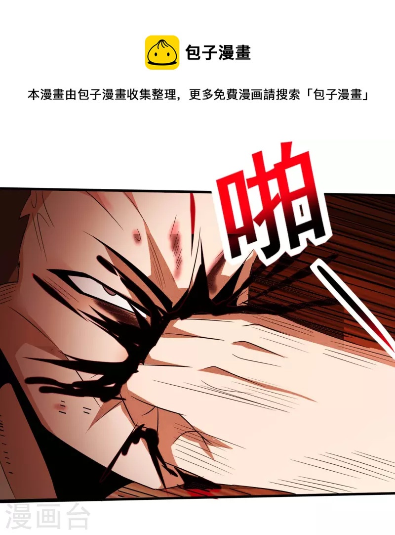 第340话 王宇的怒火-第347话