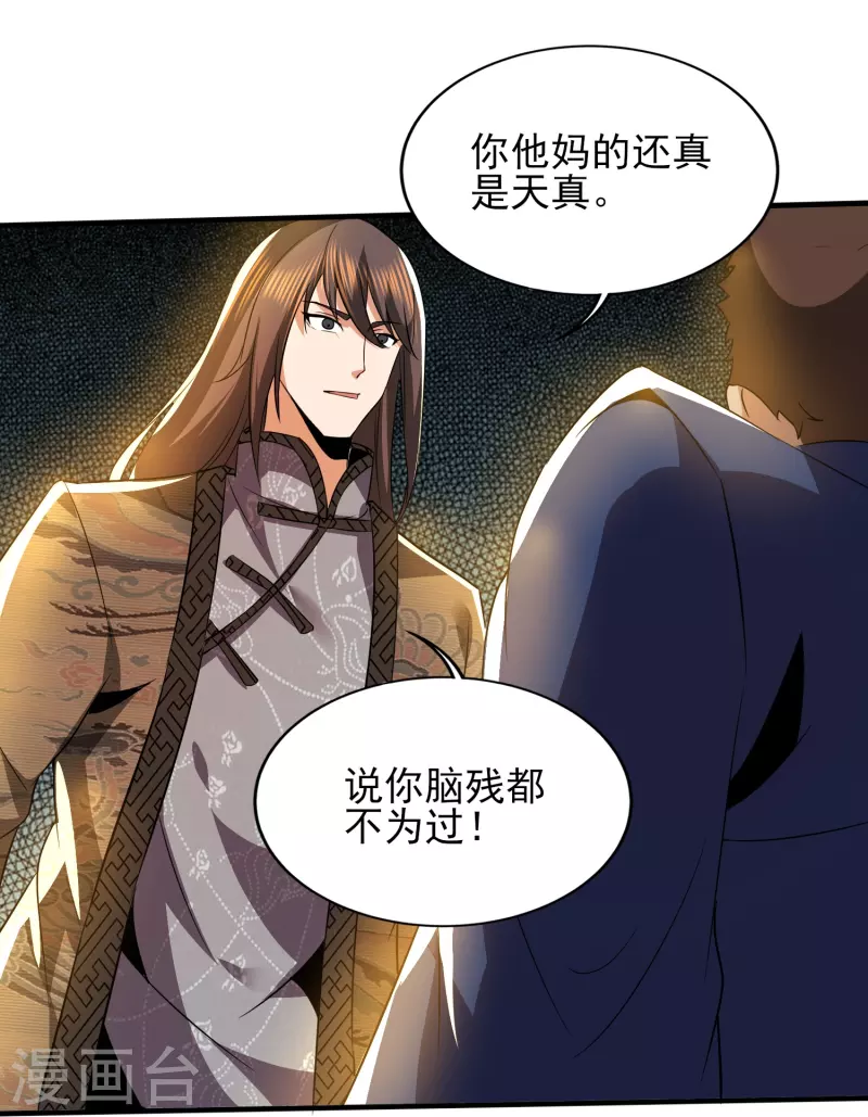第340话 王宇的怒火-第347话
