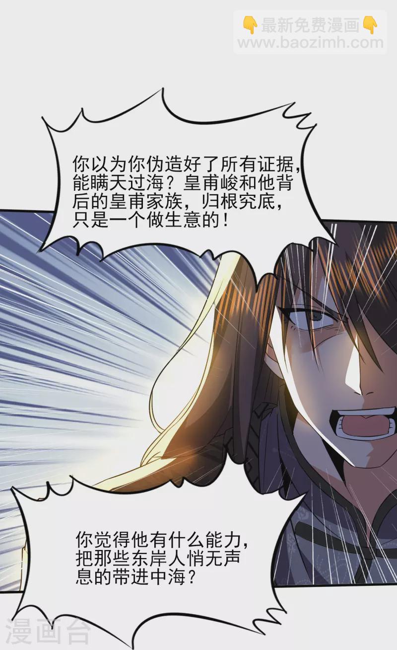 第340话 王宇的怒火-第347话