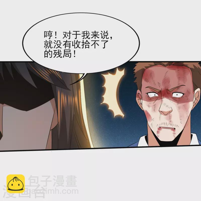 第340话 王宇的怒火-第347话
