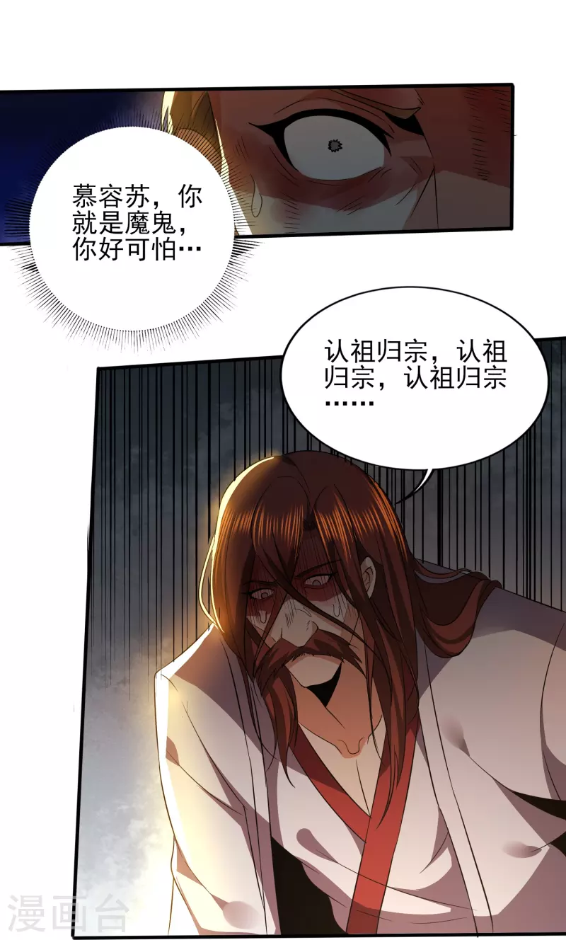 第340话 王宇的怒火-第347话