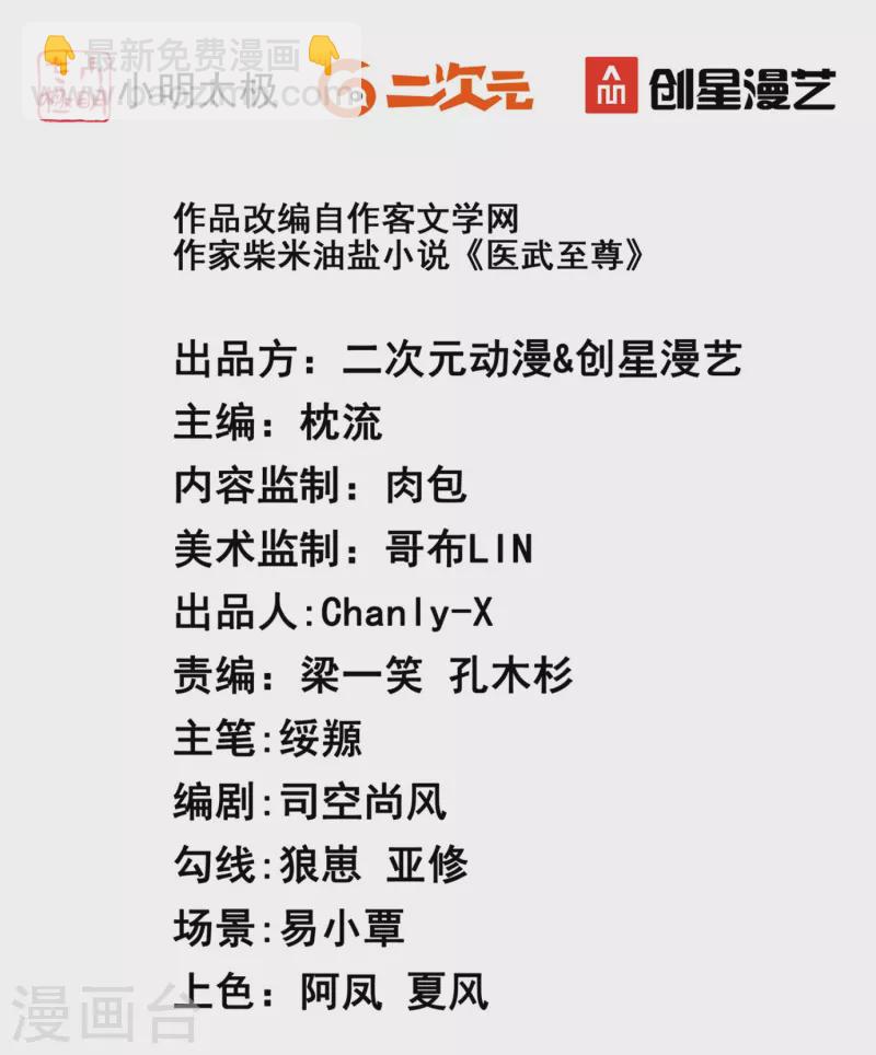 第340话 王宇的怒火-第347话
