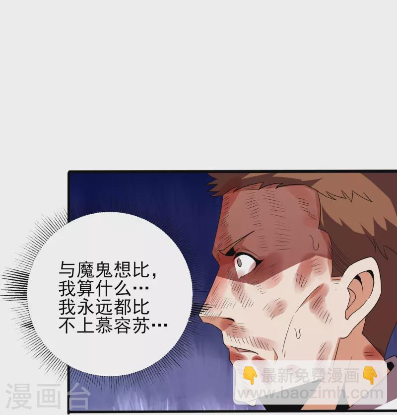 第340话 王宇的怒火-第347话