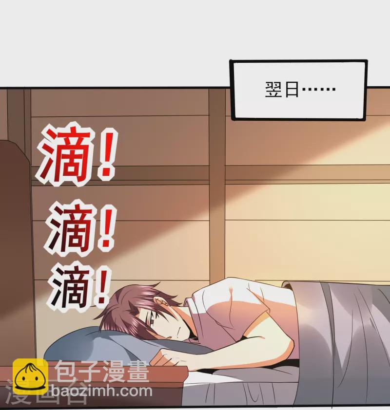 第340话 王宇的怒火-第347话