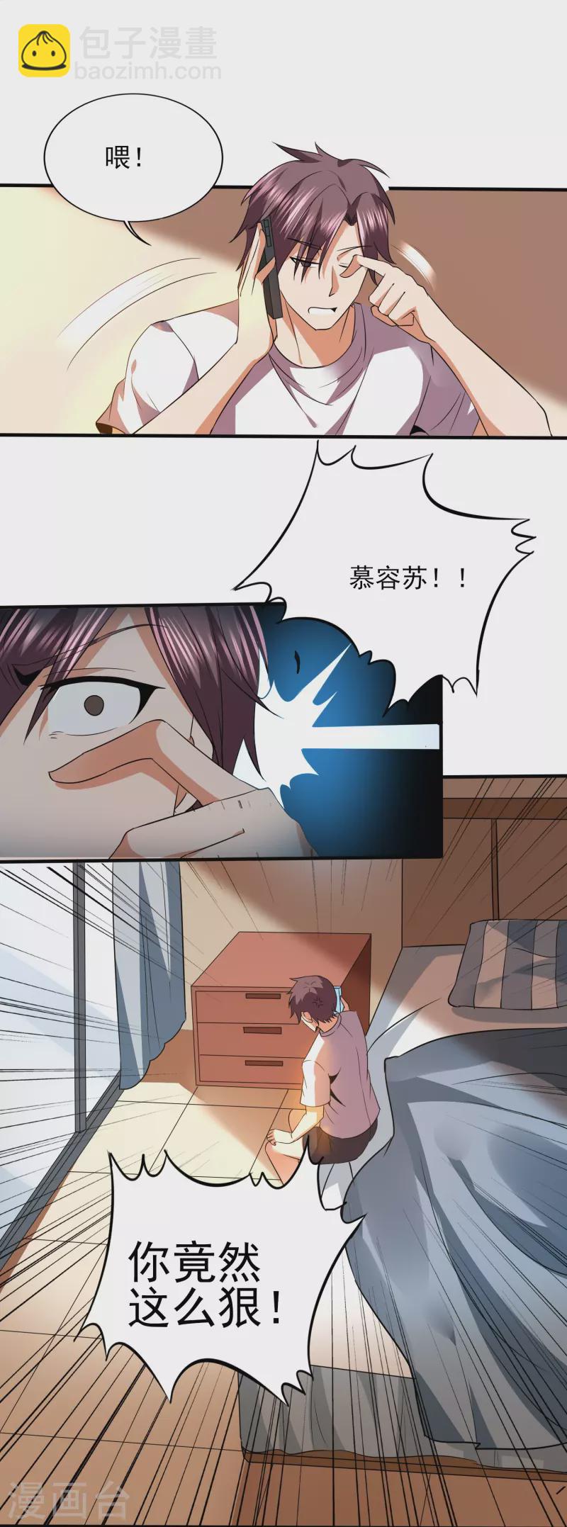第340话 王宇的怒火-第347话