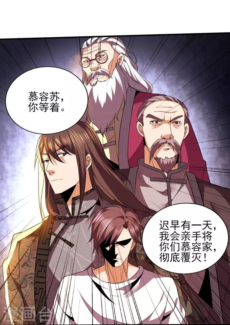第340话 王宇的怒火-第347话