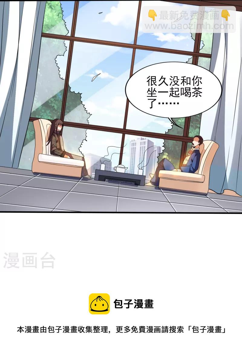 第340话 王宇的怒火-第347话