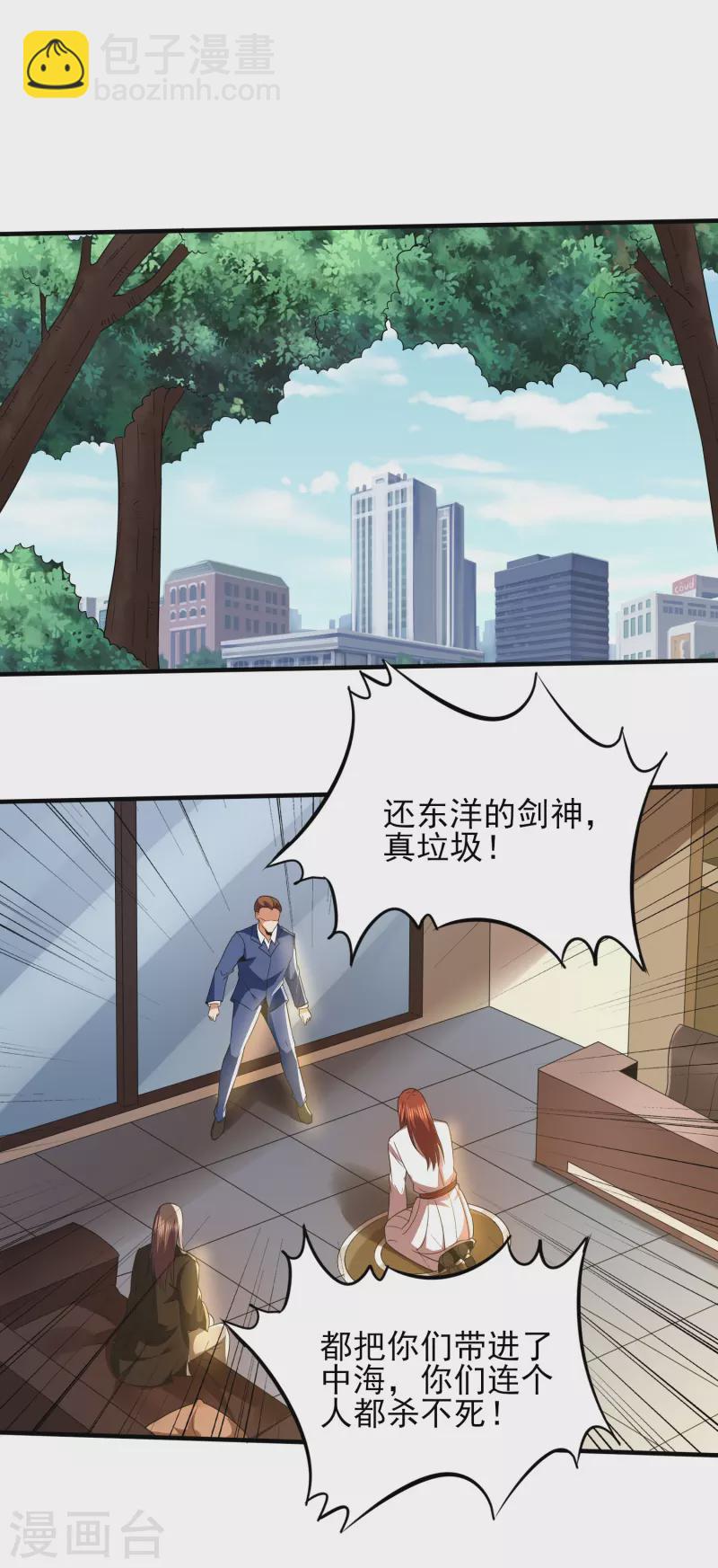 第340话 王宇的怒火-第347话