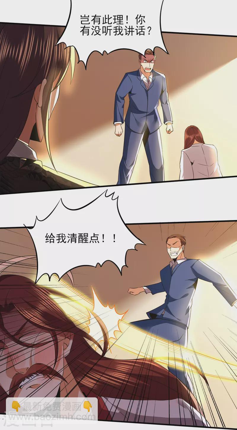 第340话 王宇的怒火-第347话