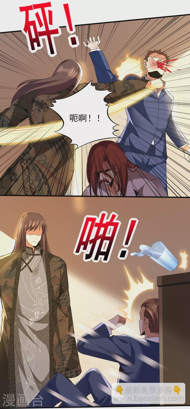 第340话 王宇的怒火-第347话