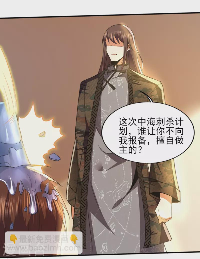 第340话 王宇的怒火-第347话