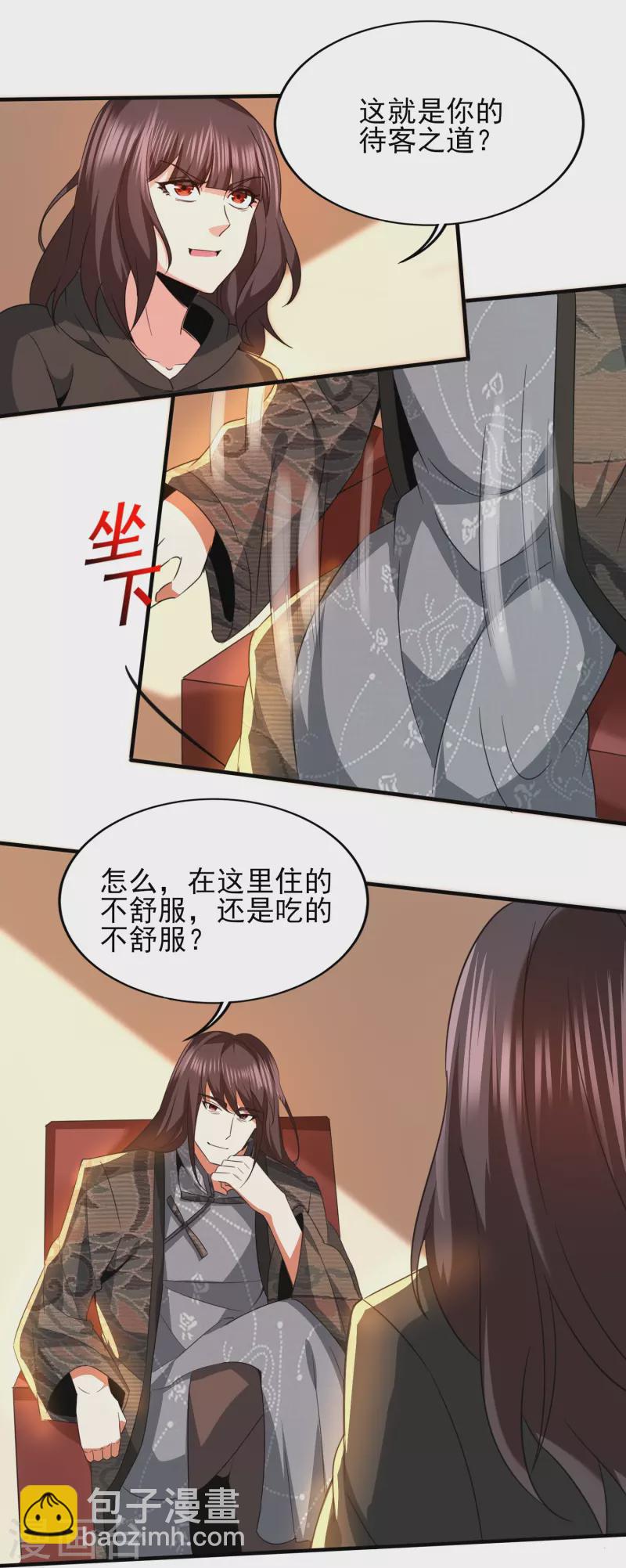 第342话 做什么实验-第349话