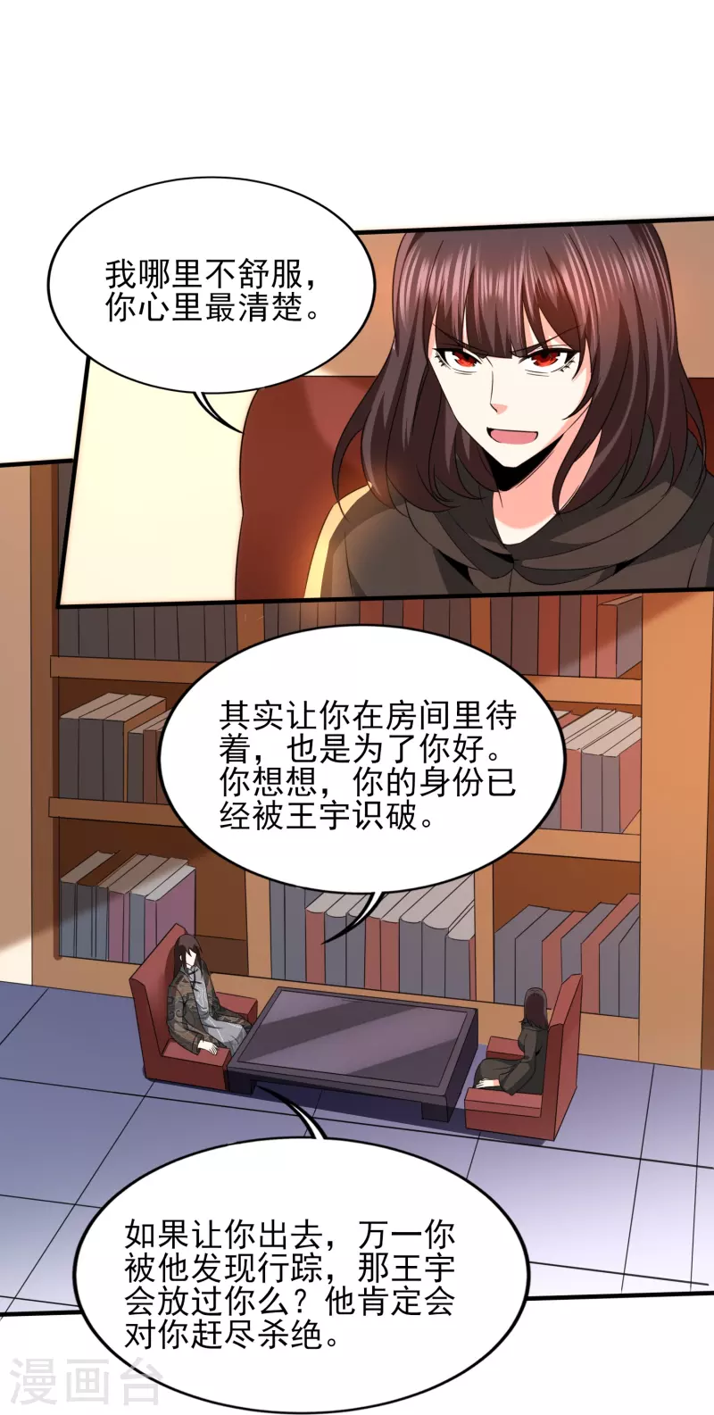 第342话 做什么实验-第349话