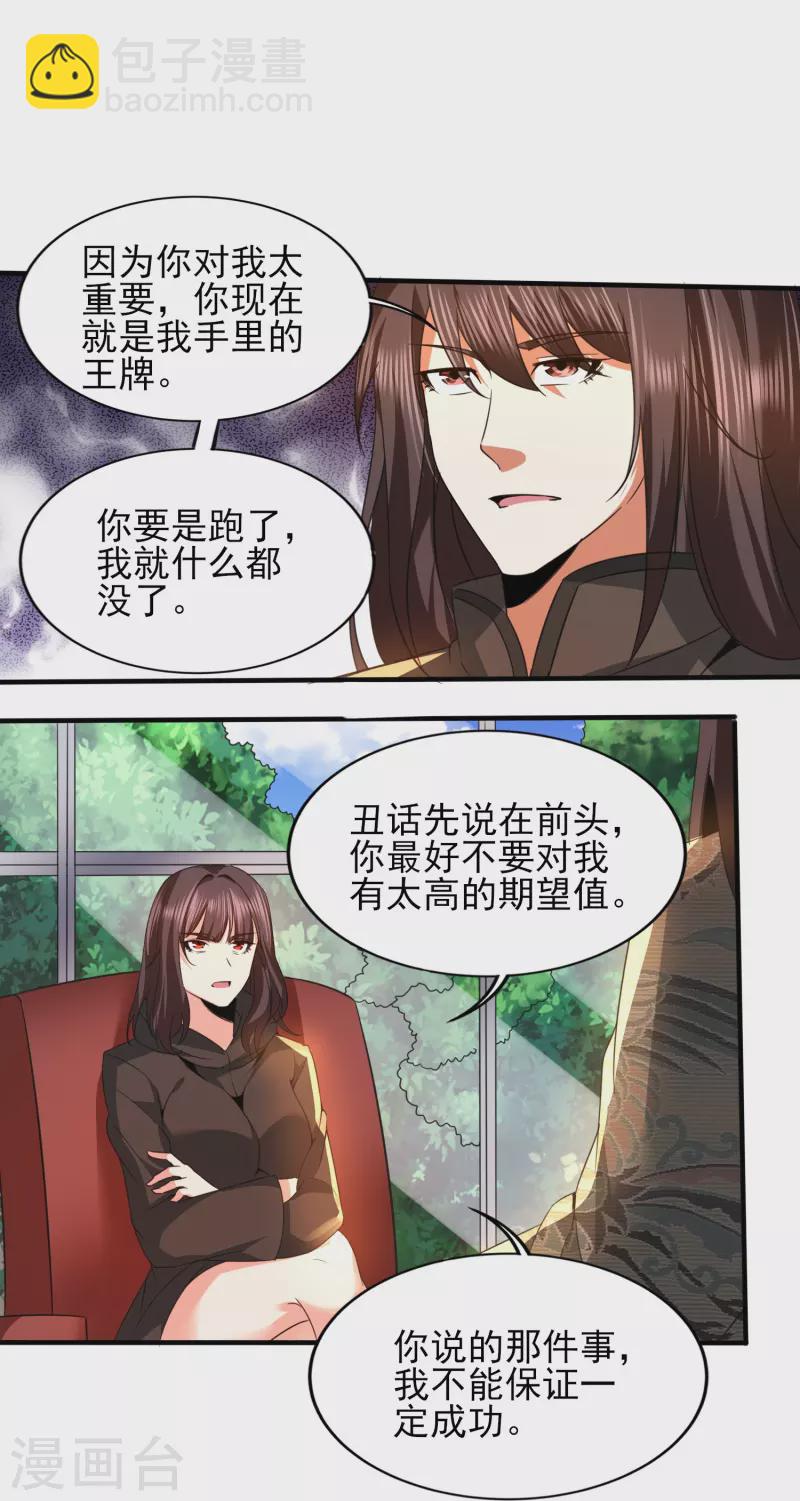 第342话 做什么实验-第349话